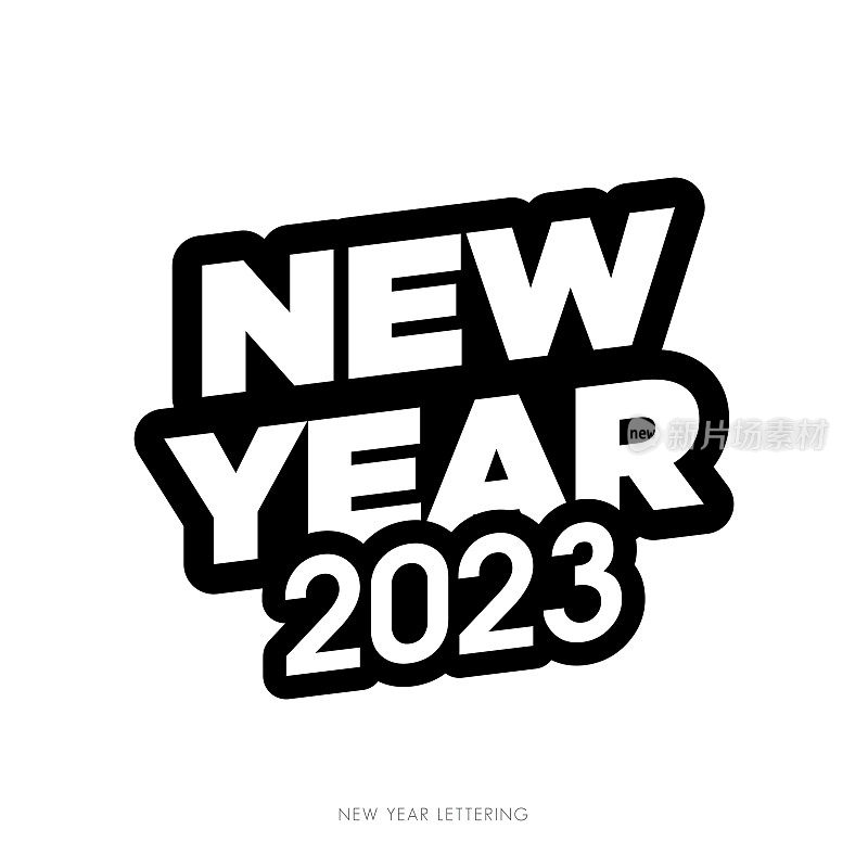 2023. 新年。抽象数字矢量插图。节日设计为贺卡，请柬，日历等矢量股票插图